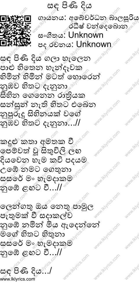 Sanda Pini Diya Lyrics